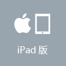 神龟加速器 iPad版